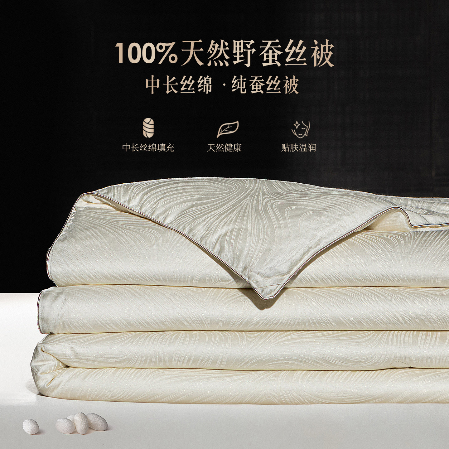 新疆包邮轻奢A类100%天然纯蚕丝被中长丝正品春秋被子抗菌冬被芯