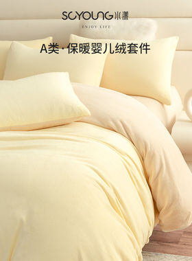 新疆包邮A类婴儿牛奶绒四
