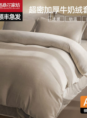 新疆包邮冬季牛奶绒床上