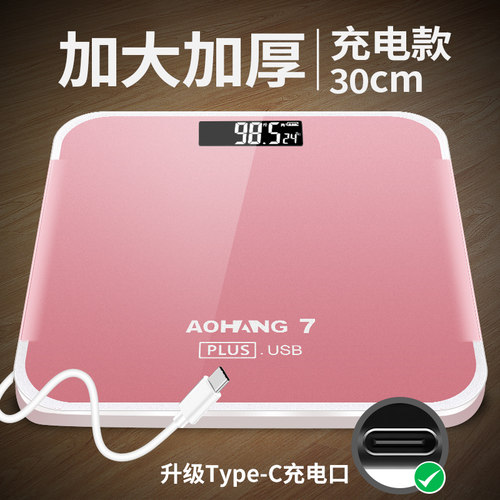精准电子秤家用小型体重秤人体称