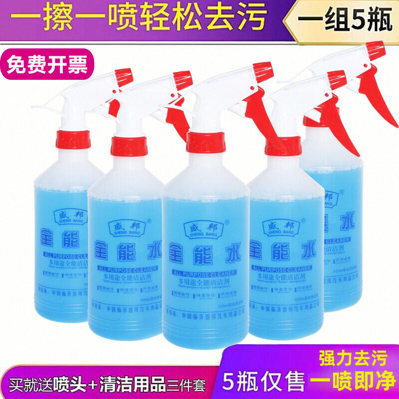 盛邦500毫升去油污全能水清洗剂图片