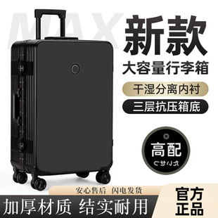 美纳途2025新款行李箱可登机免托运20寸旅行箱24寸拉杆箱女大容量