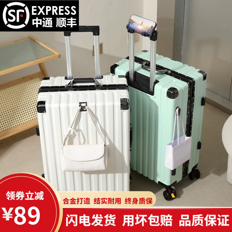 美纳途行李箱拉杆箱女28大容量学生铝框旅行箱刹车万向轮登机密码