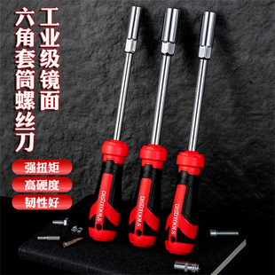 加长套筒螺丝刀英制外六角套筒扳手6角套筒批4-14mm螺母套筒起子