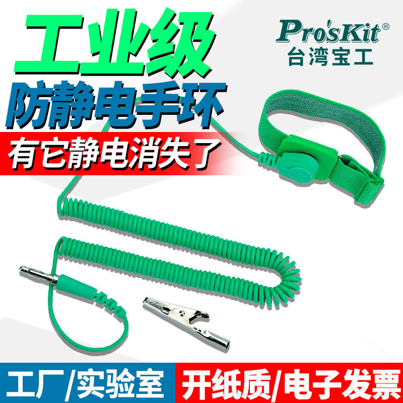 工业级无线防静电手环导电砂图片
