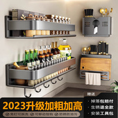 轻奢厨房调味料置物架多功能壁挂墙上家用免打孔调料用品收纳架子
