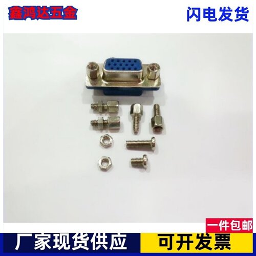 DB头螺丝英制4#-40*5+7DB9串口螺丝DB头六角螺柱VGA螺柱螺丝