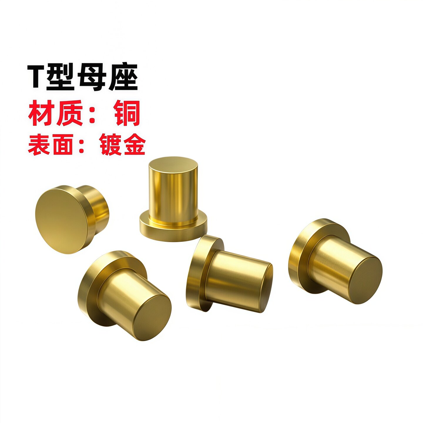 镀金铜柱SMT贴片PCB导电铜触点焊接实心铜顶针T型电极母座插针