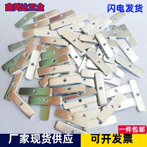 M3牙直压条 电源功率管固定铁条mos管场管直条压片散热器单管铁片,基础建材,压条,淘宝优惠券,粉丝福利购,淘宝优惠卷