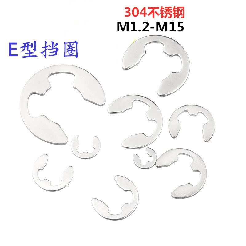 304不锈钢开口挡圈卡环