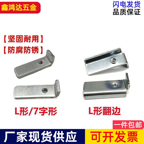 L形压条mos管功率管固定压条压片