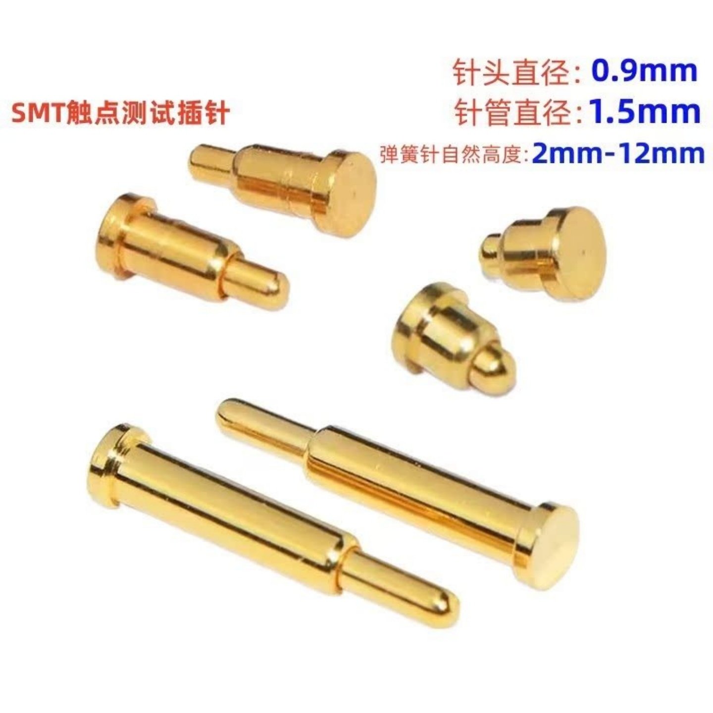 pogo pin天线顶针连接器弹簧针SMT触点测试插针电源铜针充电弹针,电子元器件市场,测试针/探针,淘宝优惠券,粉丝福利购,淘宝优惠卷