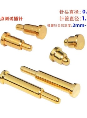pogo pin天线顶针连接器弹簧针SMT触点测试插针电源铜针充电弹针