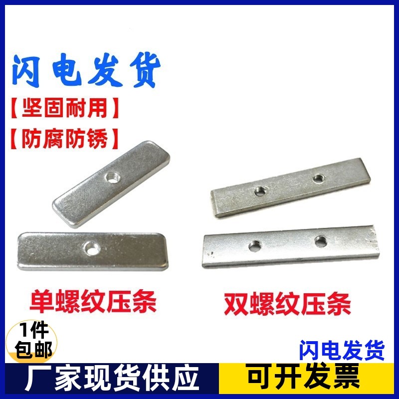 M3牙直压条电源功率管固定铁条mos管场管直条压片散热器单管铁片_虎窝淘