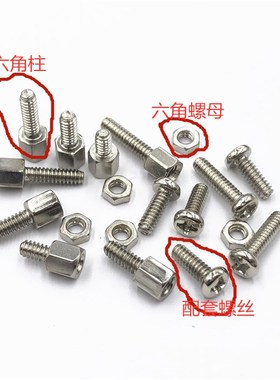 VGA螺柱单通六角铜柱英制牙螺丝柱DB头串口螺丝4#-40*5+5/6/7/8