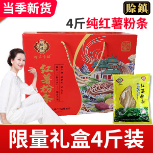 4斤纯正宗手工红薯粉条红苕粉丝地瓜粉条东北河南特产非土豆粉