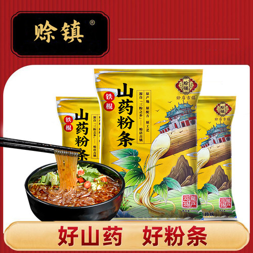 【今日特价】老字号山药粉条
