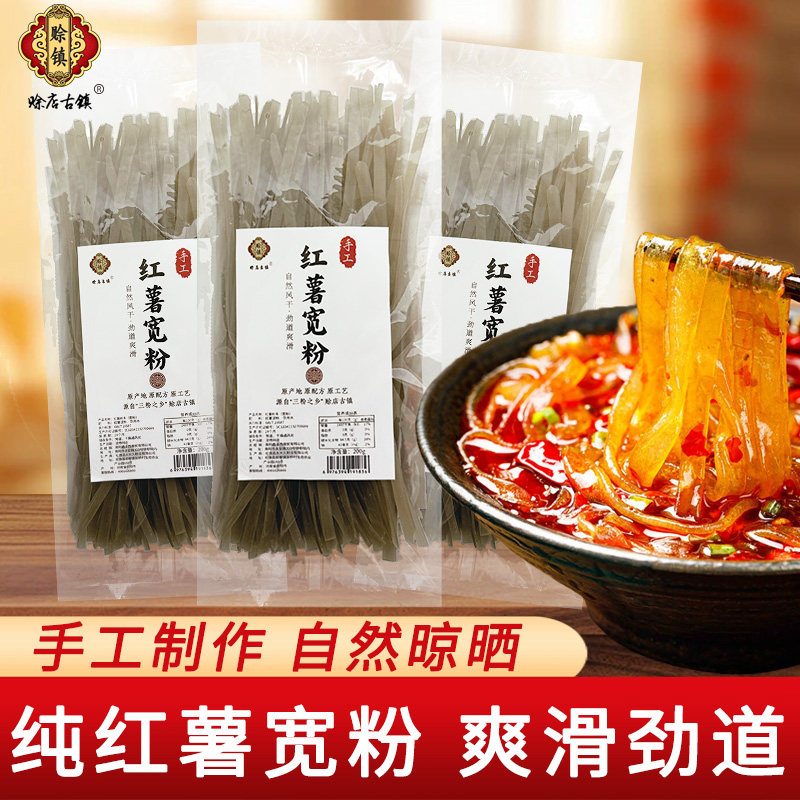 正宗纯红薯宽粉重庆川粉火锅麻辣烫粉丝无添加胶手工小宽红薯粉条,粮油调味/速食/干货/烘焙,干货粉条粉丝/蕨根粉/苕皮,淘宝优惠券,粉丝福利购,淘宝优惠卷
