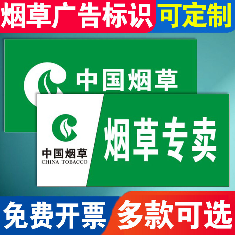 中国烟草广告贴纸名烟名酒广告贴纸自粘贴画香烟柜标志文字贴纸超市