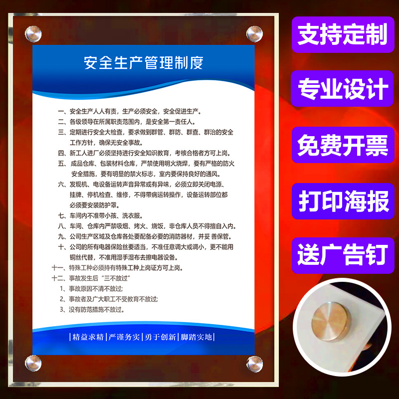 亚克力制度牌标识牌工厂车间企业文化标语管理标语医院车间公司规章