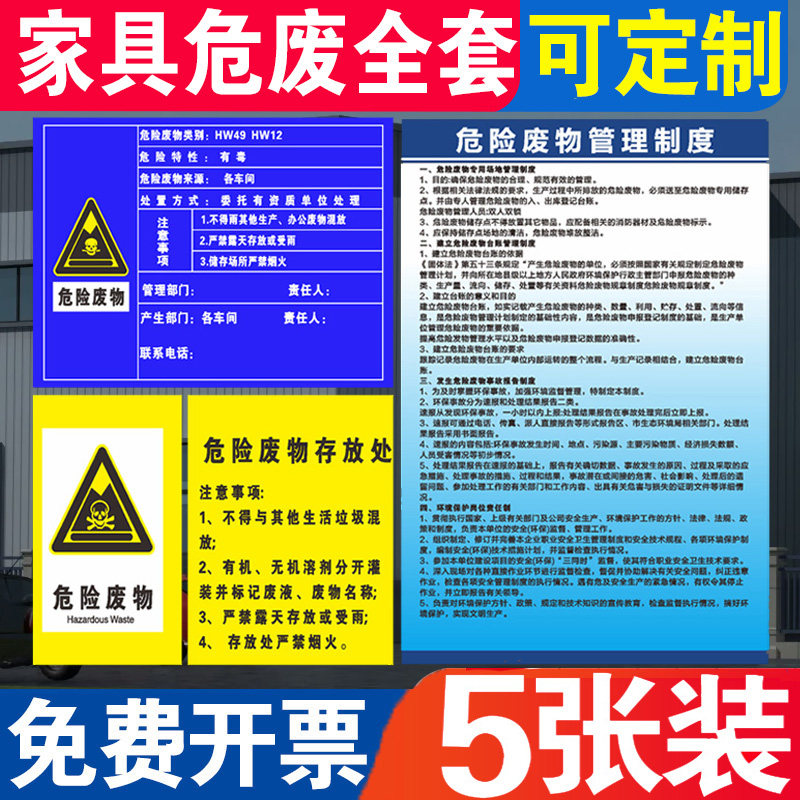 废物标识牌警示牌贴纸标签储存间废活性炭油漆粉尘抹布废漆渣油漆桶危