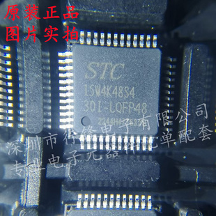 LQFP48 30I 封装 LQFP 单片机 全新原装 STC15W4K48S4
