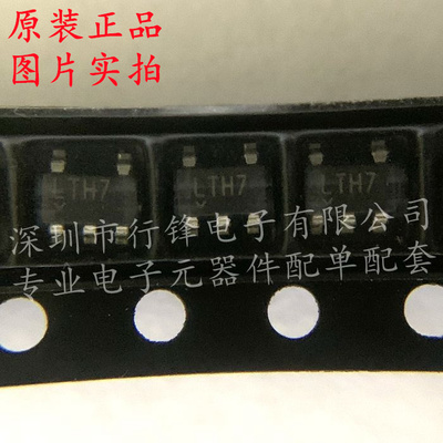 LTC4054ES5-4.2#TRPBF封装TSOT-23-5 丝印LTH7  电池管理全新原装
