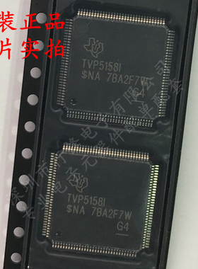 全新正品 TVP5158IPNPR TVP5158IPNP TVP5158I TQFP128 视频芯片
