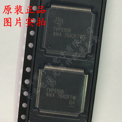 全新正品 TVP5158IPNPR TVP5158IPNP TVP5158I TQFP128 视频芯片