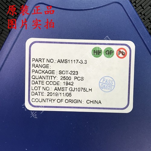 全新原装 AMS1117-3.3 封装SOT-223 丝印AMS1117-3.3 线性稳压器