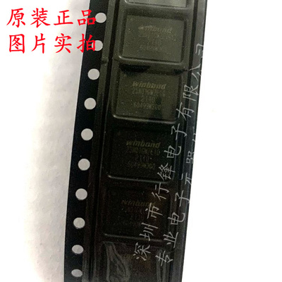 全新原装 W25N01GWZEIG 封装WSON-8 丝印25N01GWZEIG