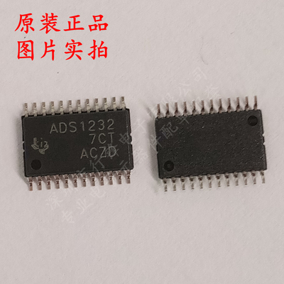 ADS1232IPWR 丝印ADS1232 封装TSSOP-24 模数转换器 全新原装