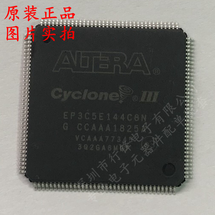 EP3C5E144C8N LQFP-144 可编程逻辑器件 全新原装