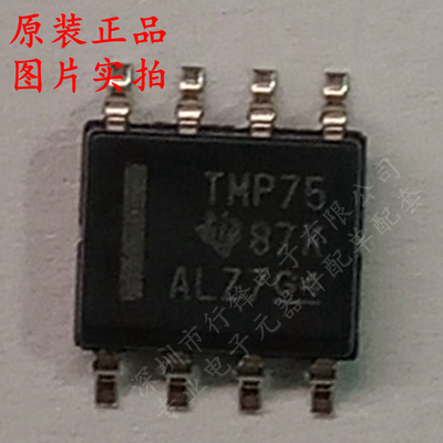 全新原装 TMP75AIDR 封装SOP8 丝印TMP75  温度传感器