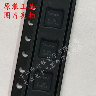 全新原装 DRV8834RGER 封装VQFN-24丝印 DRV8834步进电机驱动芯片
