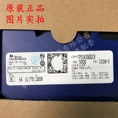 TPS54308DDCR TPS54308DDCT TPS54308 丝印4308 封装SOT23-6 原装