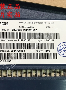 全新原装 B82793S 513N201Y97 封装 SMD 共模滤波器