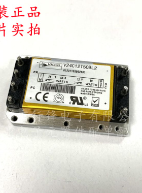 全新原装 V24C12T50BL2  隔离电源模块