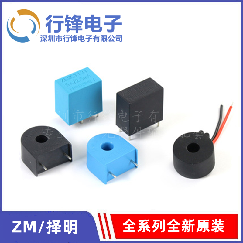 ZEMCT131A ZEMCT132 ZEMCT303A-2 ZEMCTK04 精密电流互感器 全新