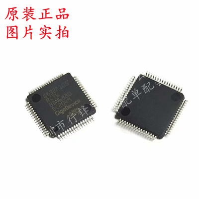 GD32F105RCT6 封装LQFP-64 单片机(MCU/MPU/SOC) 全新原装