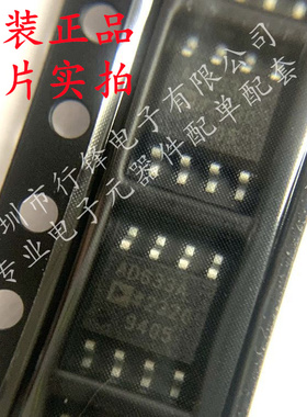 全新原装AD633ARZ-R7封装SOP8 丝印AD633A