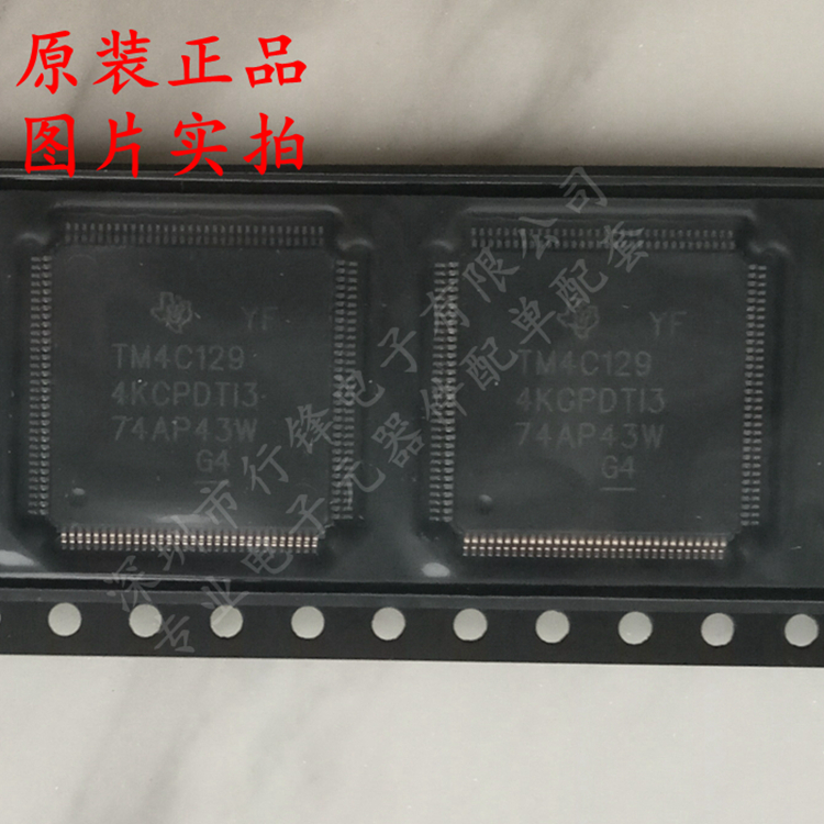 MSP430F5529IPNR微控制器芯片