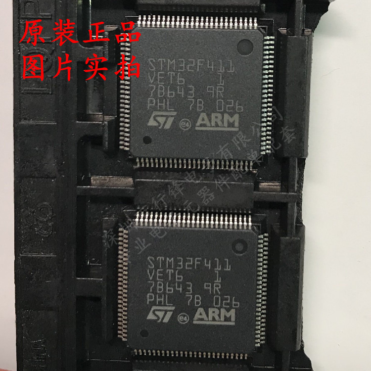 STM32F411VET6 STM32F411 ARM微控制器 LQFP100 ST进口原装