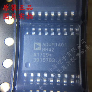 全新原装 ADUM1401BRWZ封装SOP16 丝印 ADUM1401BRWZ数字隔离器