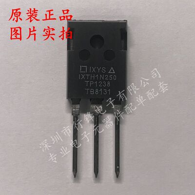 IXTH1N250 封装TO-247AD 丝印IXTH1N250 场效应管 全新原装