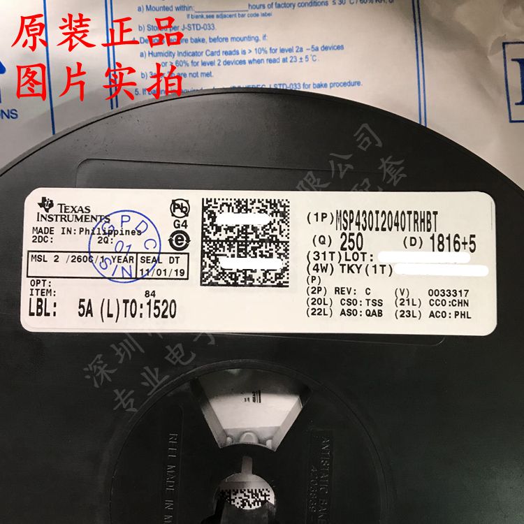MSP430I2040TRHBR 丝印I2040T 信号微控制器 VQFN-32 TI进口原装
