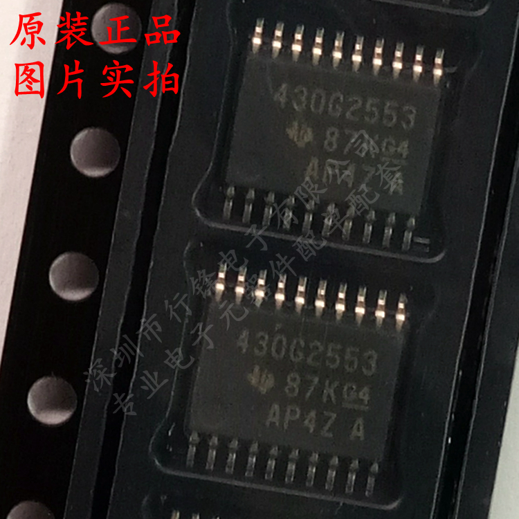 MSP430G2553IPW20R 430G2553 信号微处理器 TSSOP20 TI进口原装