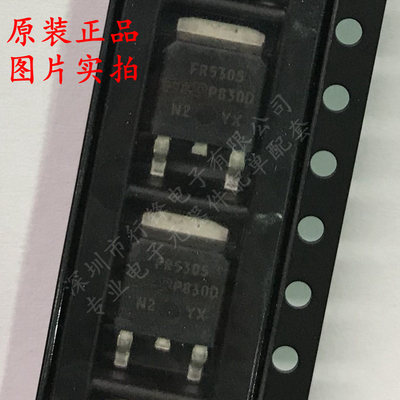 IRFR5305TRPBF 封装TO252 丝印FR5305 场效应管全新原装