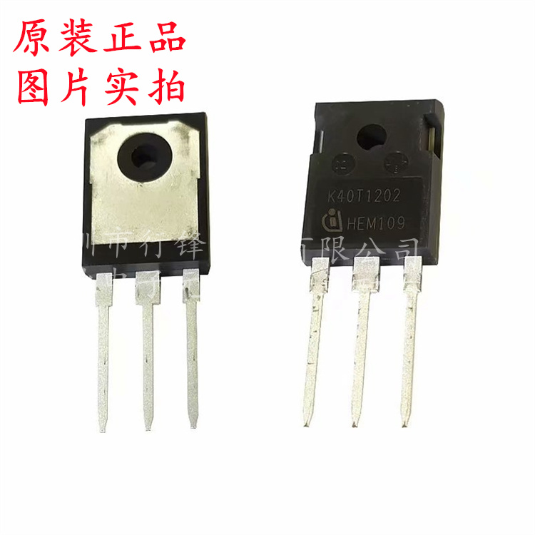 IKW40N120T2丝印K40T1202 TO-247-3 IGBT晶体管全新原装