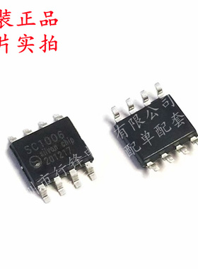 SC1006 六声警号电路IC SOP-8 全新原装